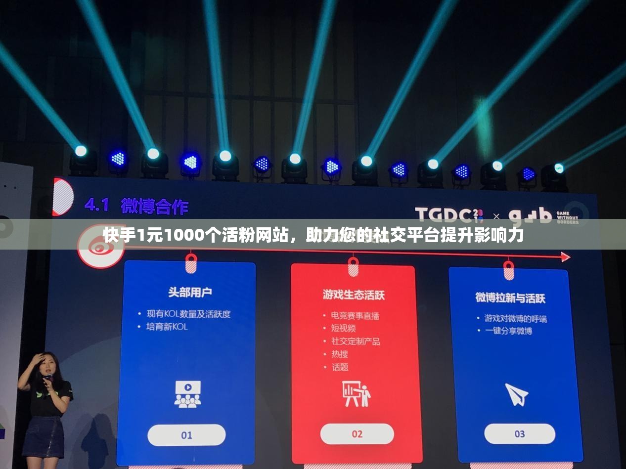 快手活粉网站购买安全吗(快手活粉网站购买安全吗是真的吗)